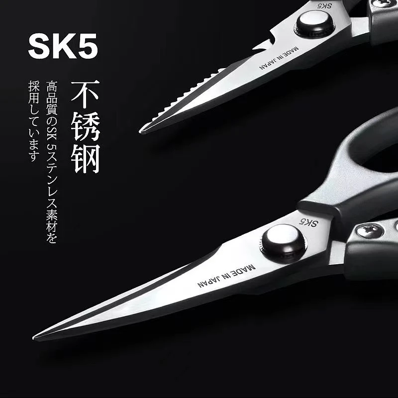 日本款SK5四代厨房剪刀家用多功能强力杀鸭鱼鸡骨剪骨刀全不锈钢