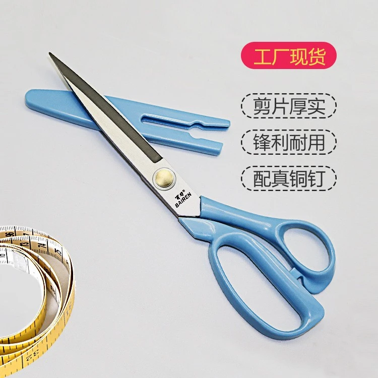 专业家用裁缝剪刀手工裁布剪布缝纫不锈钢轻便大服装厂工业专用剪