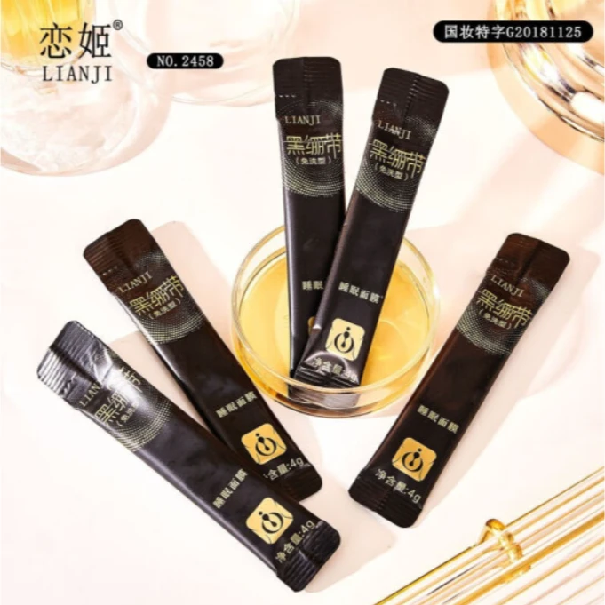 恋姬黑绷带美白亮颜弹润面膜睡眠面膜补水保湿涂