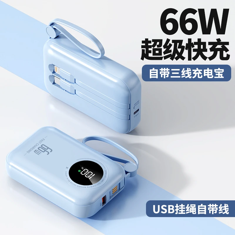 迷你充电宝自带线苹果华为小巧可爱10000快充便携式多功能通用
