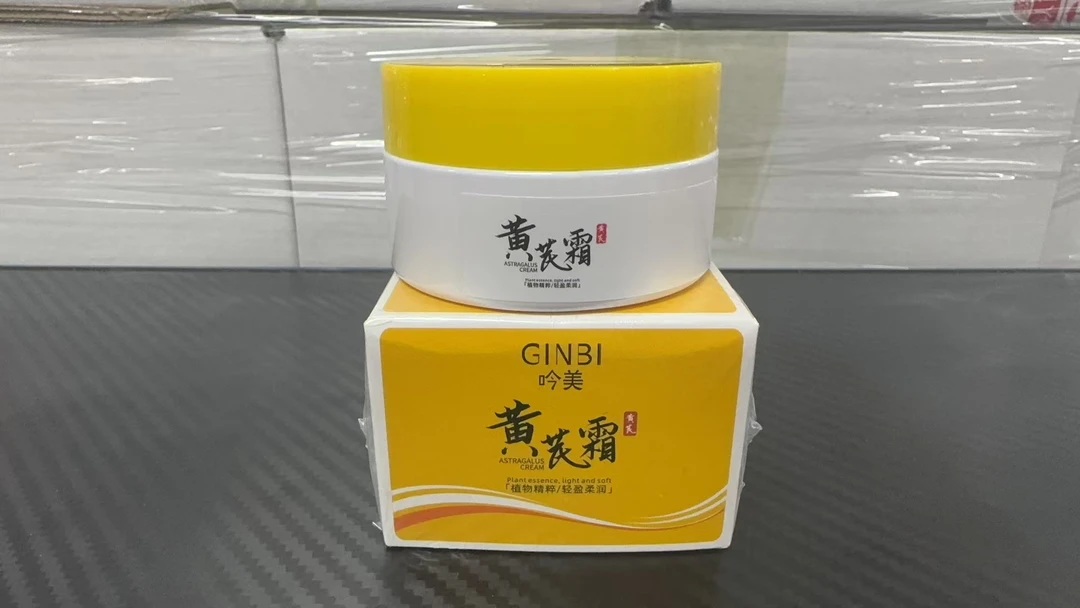 【主播专属多单囤】黄茋霜老牌国货男女通用深层滋润肌肤保湿面霜