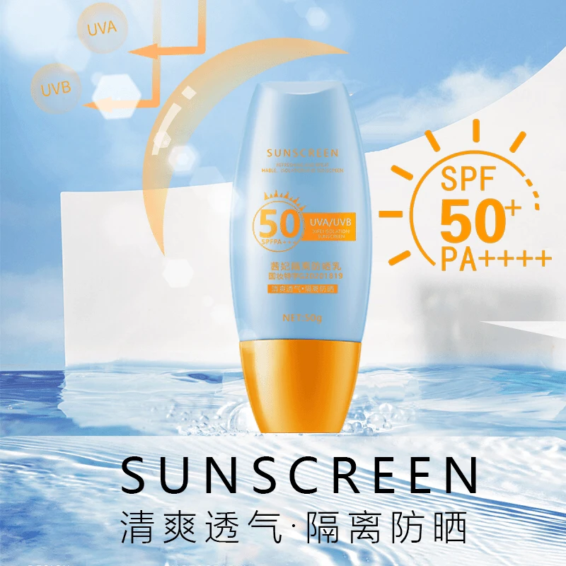 【宠粉福利多单囤】茜妃隔离防晒乳夏季防紫外线防晒霜