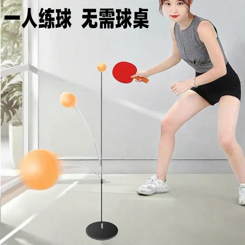 儿童乒乓球训练神器室内软轴小孩预防近视玩具单人自练运动练习球