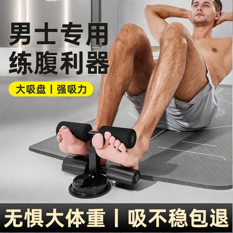 仰卧起坐辅助器家用室内成人男女健腹勾脚器多功能健身器材卷腹肌