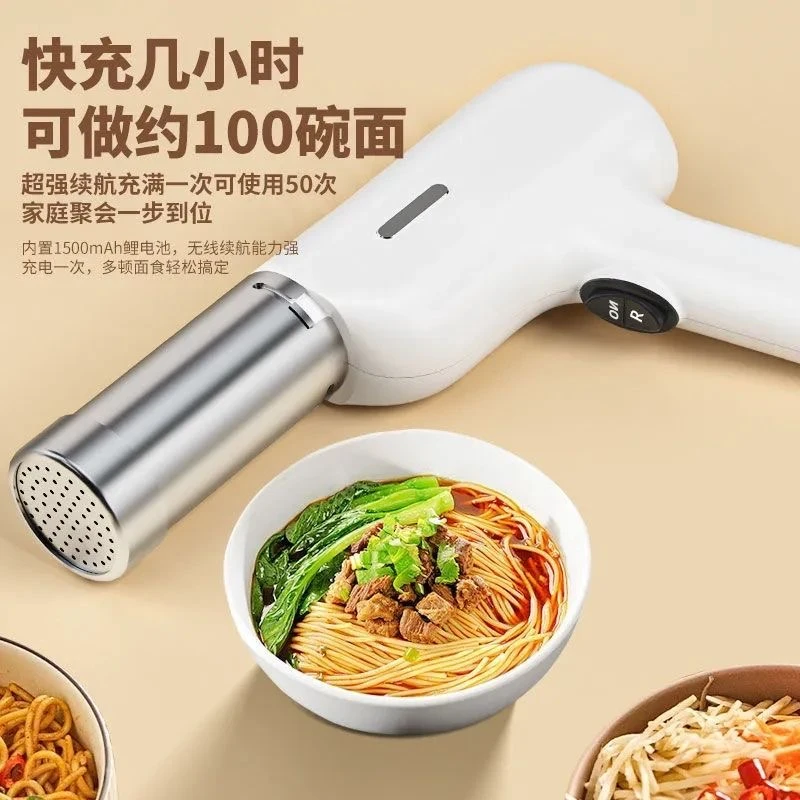 全自动面条机家用小型电动面条枪无线手持压面机多功能做饸烙面机