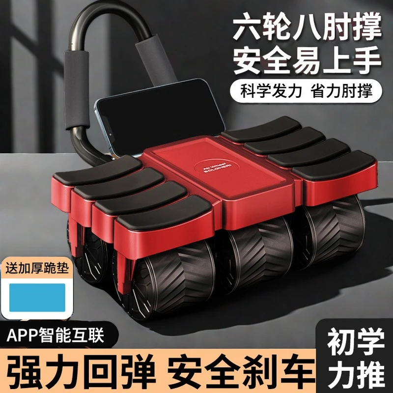 2024新款自动回弹健腹轮卷腹轮健身器材家用男女练腹肌练肚子神器