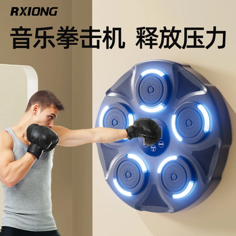 智能音乐拳击机墙靶训练解压家用儿童拳靶反应靶挂墙散打墙上墙壁