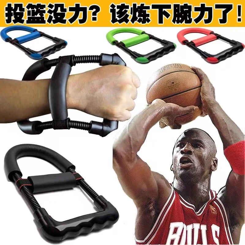 儿童篮球扣篮腕力器高强度手腕排球训练锻炼炼手臂力少年成人投篮