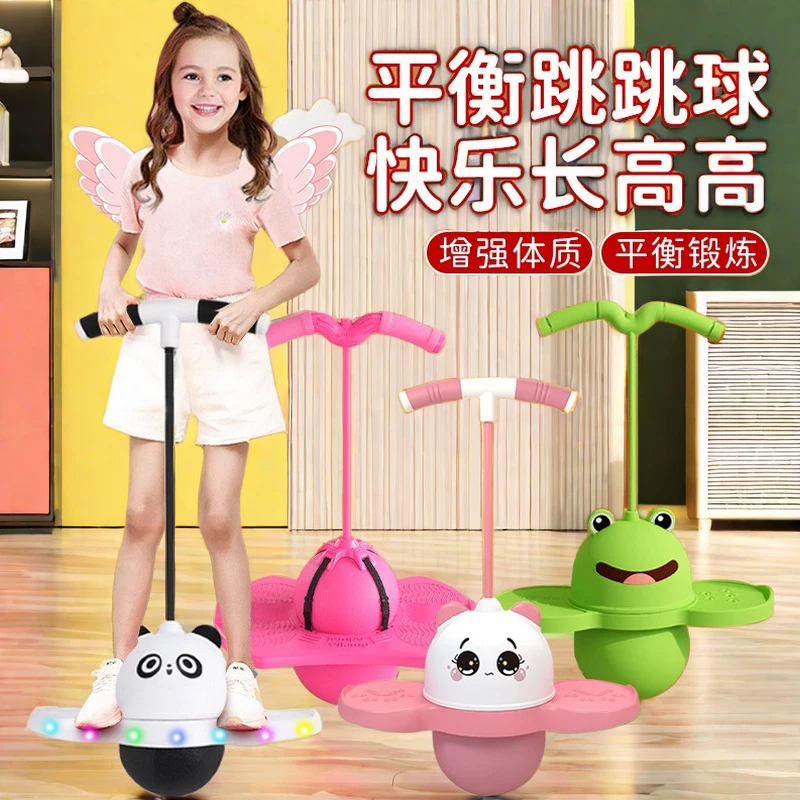 发光儿童跳跳球成人防爆蹦蹦球平衡健身弹力小孩闪光玩具户外弹跳