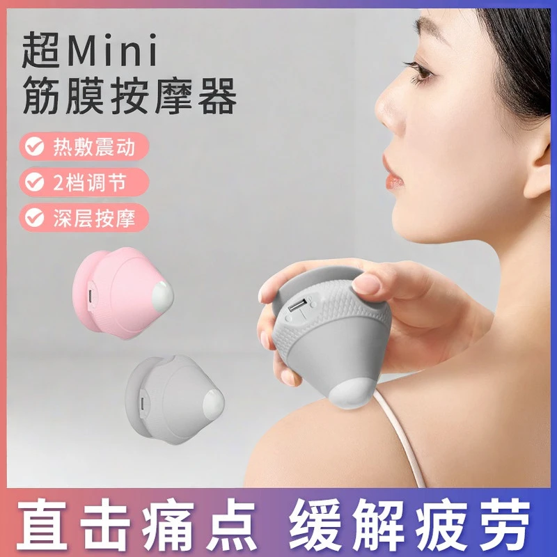 电动吸附式筋膜球按摩球震动热敷足底全身肌肉放松吸盘颈膜按摩器