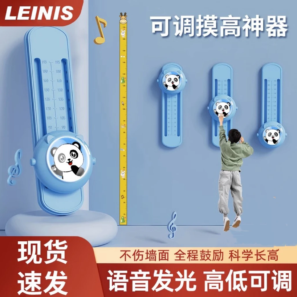 摸高神器儿童拍拍乐长高训练器青少年语音计数跳跃增高神器拍高器