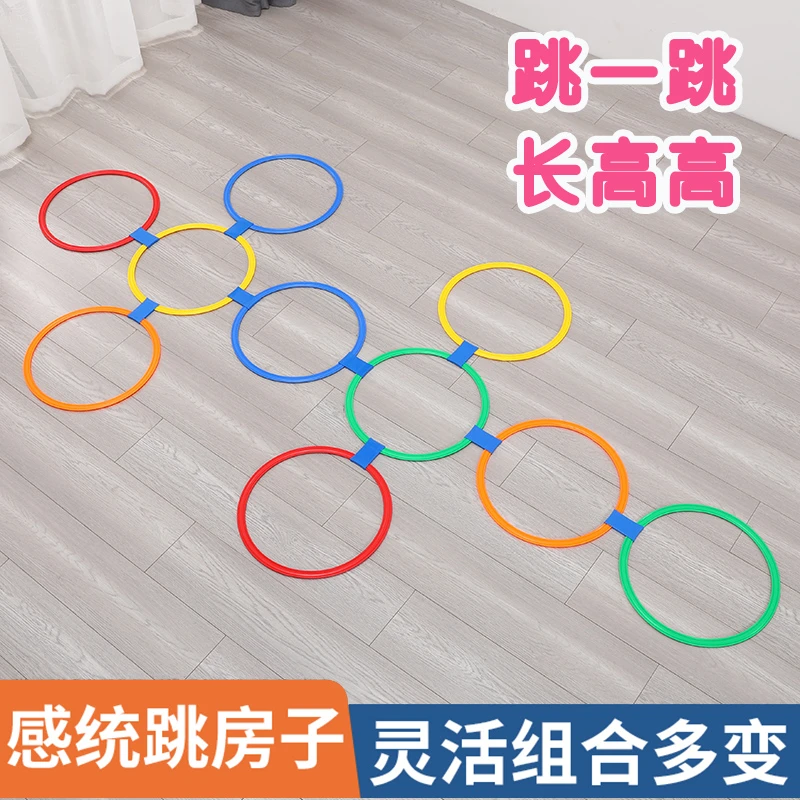 幼儿园儿童体育户外孩子互动跳房子跳圈圈室内运动健身跳格子房子