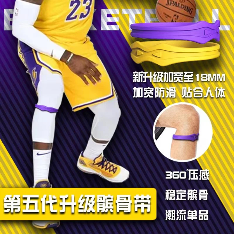 细髌骨带篮球膝关节弹力髌骨环橡皮筋护膝男女固定保护运动膝力带