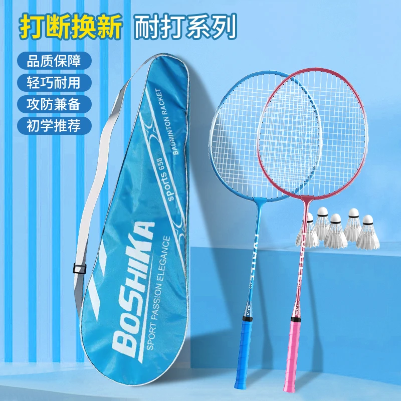 羽毛球拍正品旗舰店儿童超轻碳素套装纤维小学生专用成人专业双拍