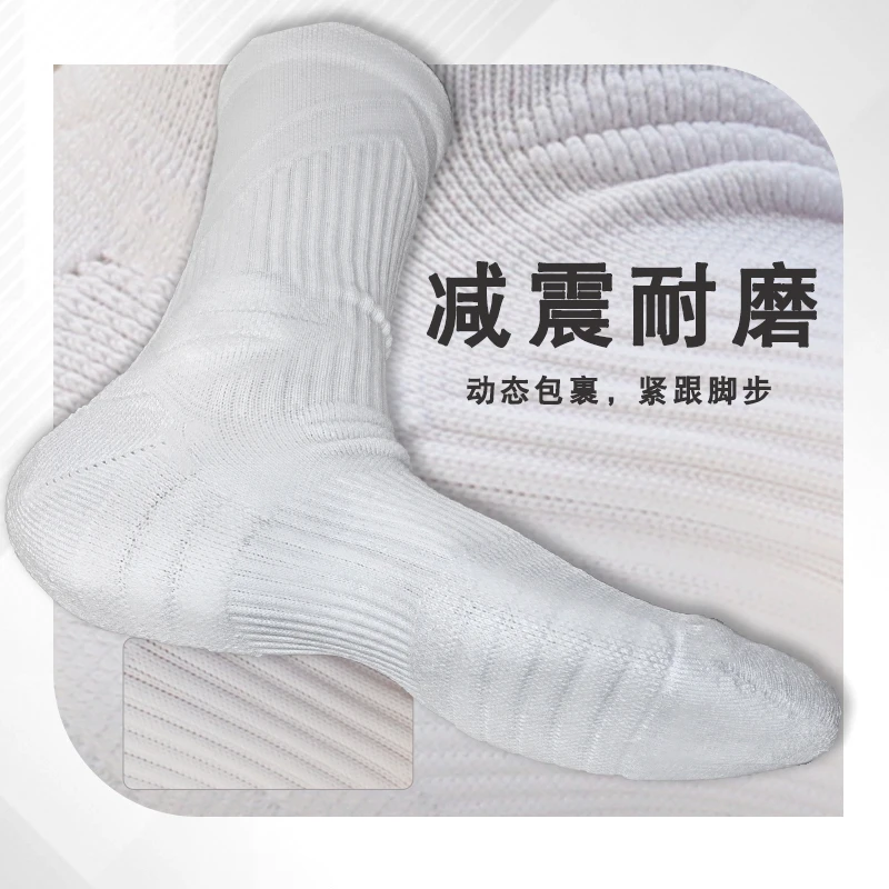 篮球袜子中筒美式高帮运动跑步球员实战毛巾底加厚精英训练袜子男