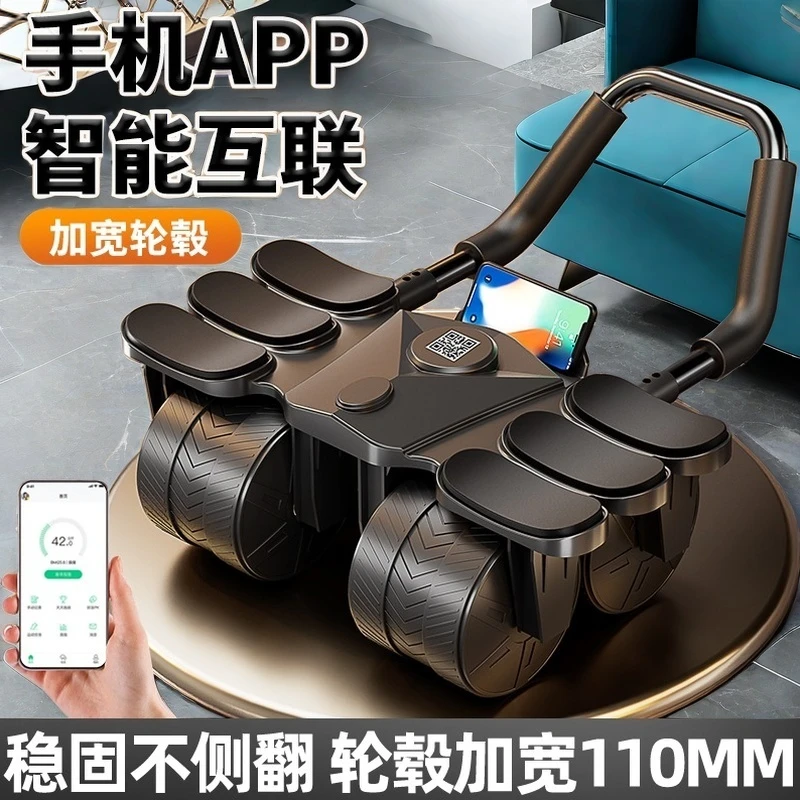 2024新款四轮六肘撑回弹锻炼男女士收腹卷腹神器家用运动健身器材