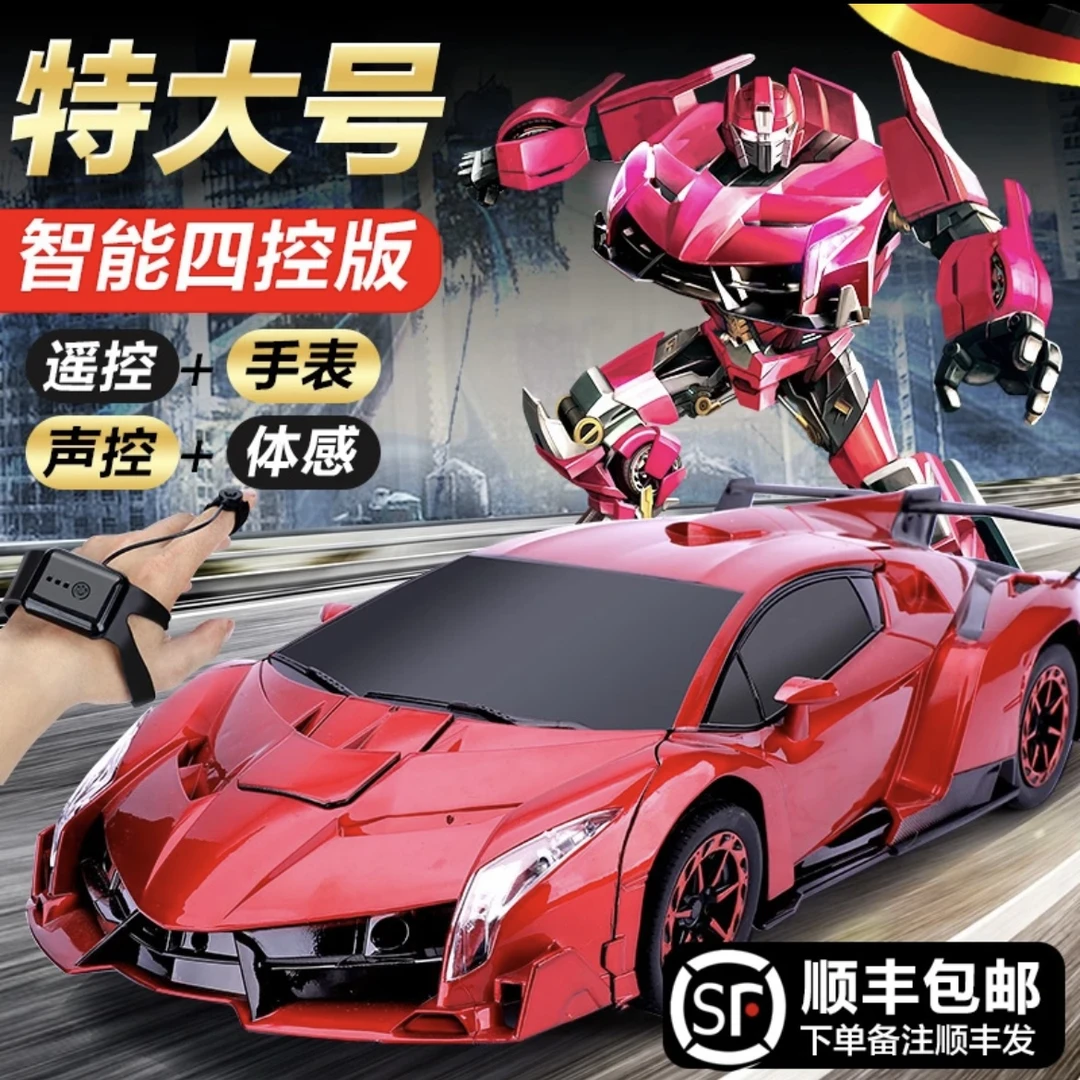 手势感应变形遥控汽车充电四驱赛车金刚机器人儿童男孩超大玩具车
