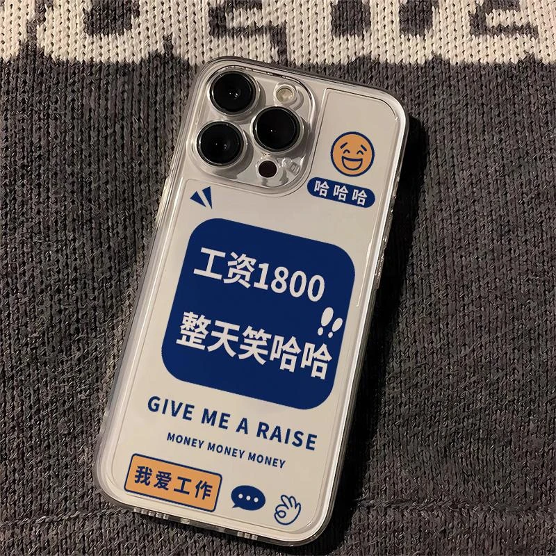工资千八蓝框笑哈哈适用于苹果15/14太空壳13promax/12/11/xr/8/7