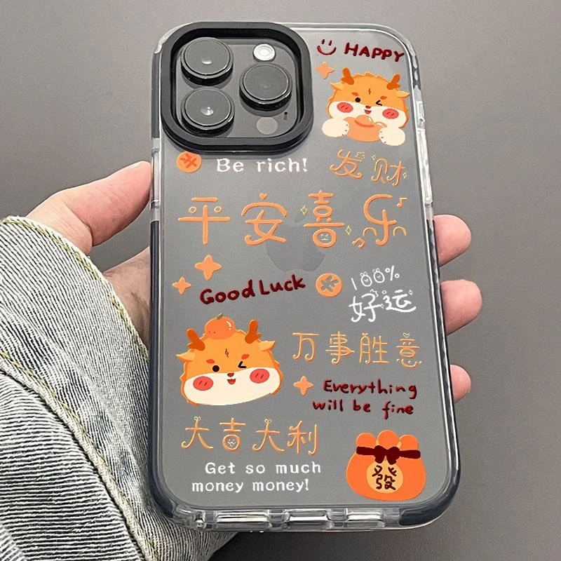 龙年万事胜意适用于iphone15/14圈圈壳8/7/xs/13/12/11pro保护动