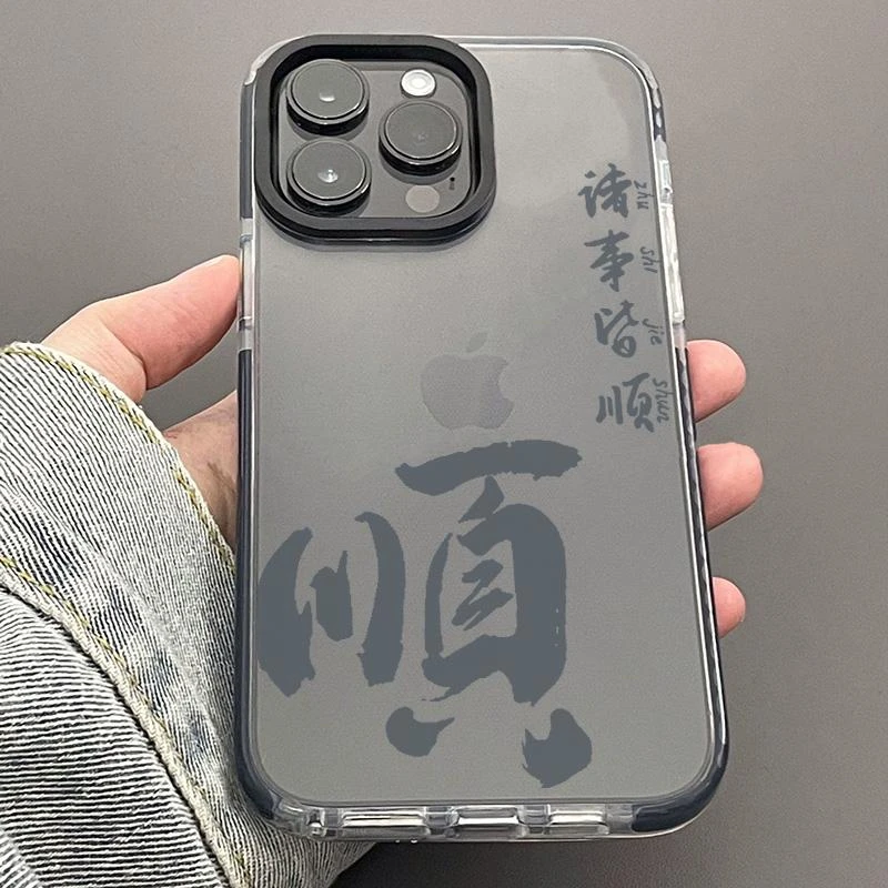 诸事皆顺适用于苹果15/14圈圈壳13promax/12/11/xr/8/7保护精孔萌