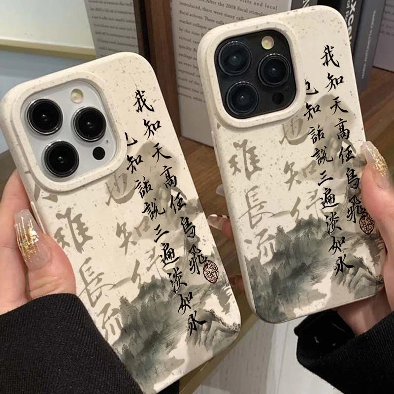 我知天高任鸟飞适用于iphone15promax小麦壳13promax/12/11/xr/8/