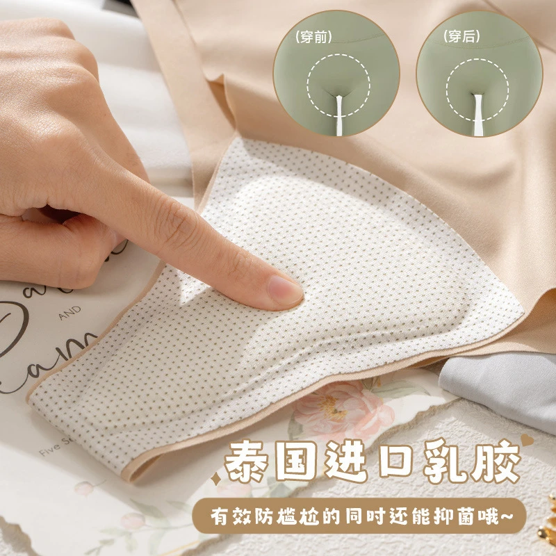 防尴尬女士瑜伽内裤隐形内裤无痕乳胶垫里档三角裤运动健身内裤女