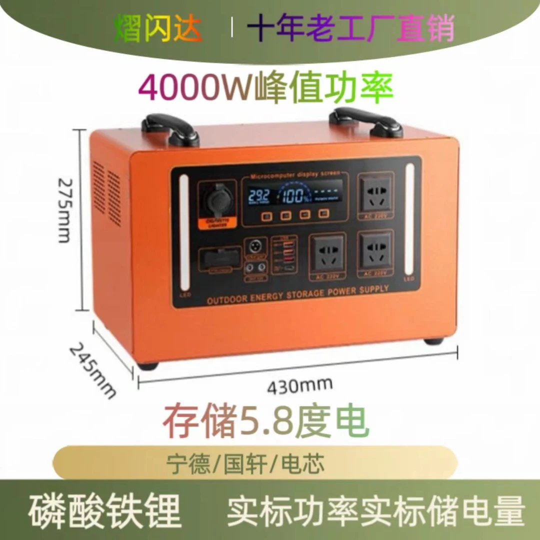 【工厂直销】4000W5.8度电户外移动电源便携式大容量自驾游车载停电