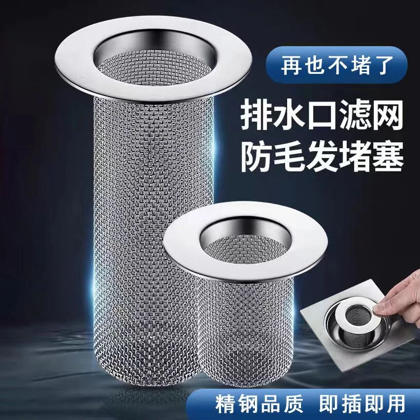 不锈钢地漏过滤网洗手池厕所下水管道防堵神器