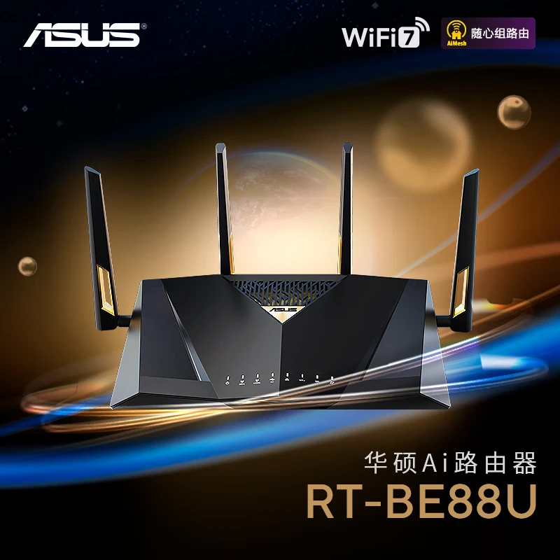 95新 华硕 路由器 RT-BE88U WiFi7家用无线电竞路由器 全屋wifi