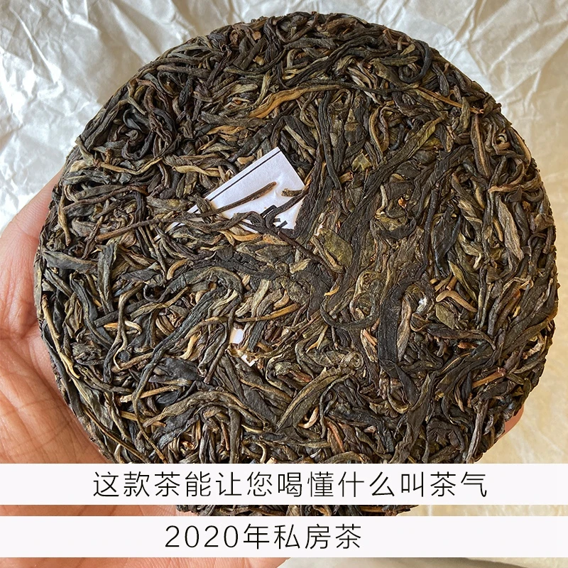 A系大茶树古树】 2020年弯弓丁家寨生茶200克饼 茶气足