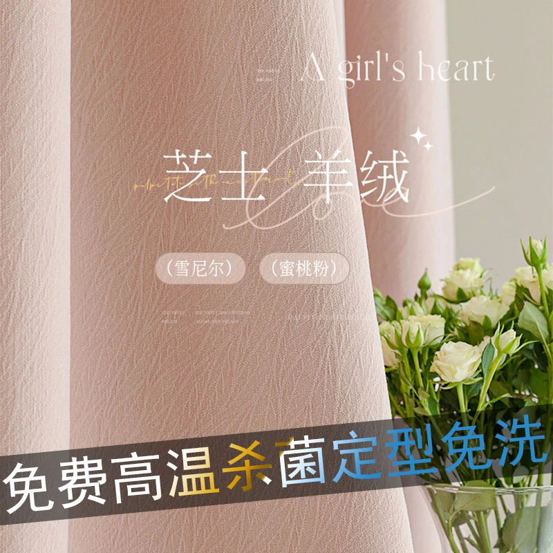芝士羊绒窗帘遮光2023新款女生卧室轻奢现代简约高级感提花雪尼尔