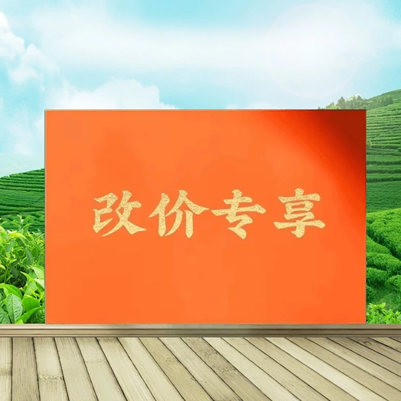 【撤仓速拍】知无不岩 大红袍礼盒50g