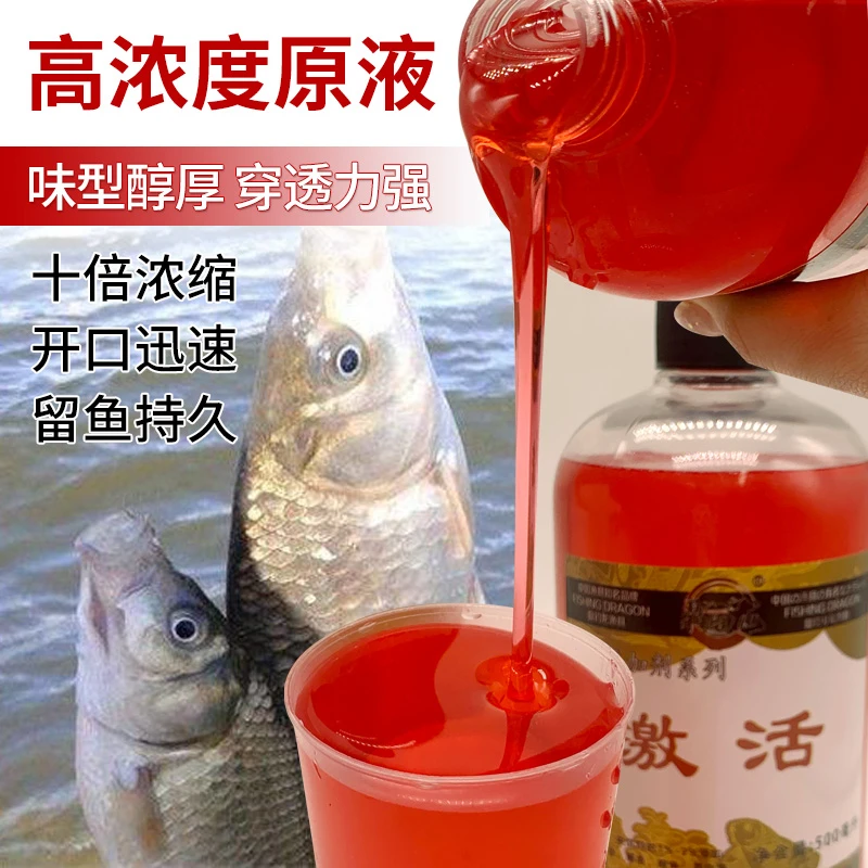 激活果味秘制钓鱼香精专攻鲫鱼鲤鱼野钓滑口鱼添加剂通用高浓度