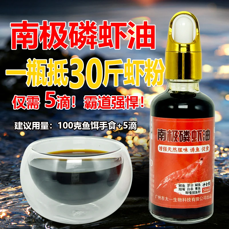 南极磷虾油添加剂原液浓腥味虾粉鲢鳙添加剂纯正腥香浓郁红色
