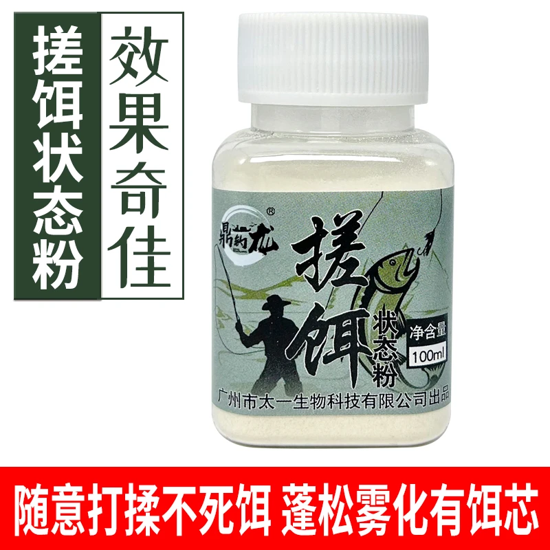 搓饵状态粉泡泡球状态拉丝粉通用黑坑野钓滑鱼基础饵料水母粉