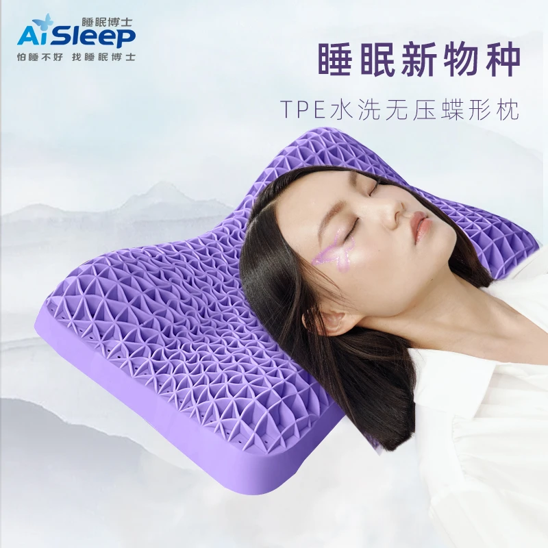 「蝶形枕」睡眠博士护颈枕TPE水洗枕无压枕提高睡眠质量柔软透气