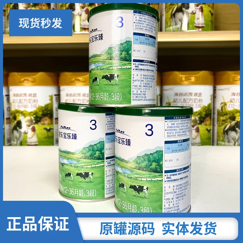 乐臻婴幼儿配方奶粉1段2段3段170g实体店发货原罐源码