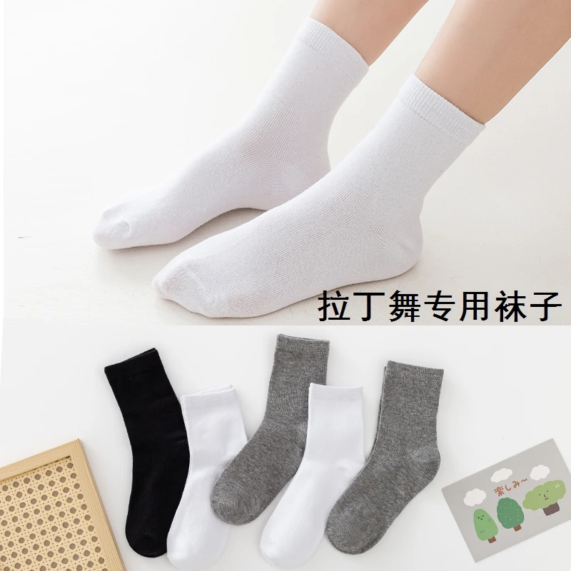 跳拉丁舞专用袜子黑色白色女童芭蕾舞袜比赛考级无花边练功袜短袜