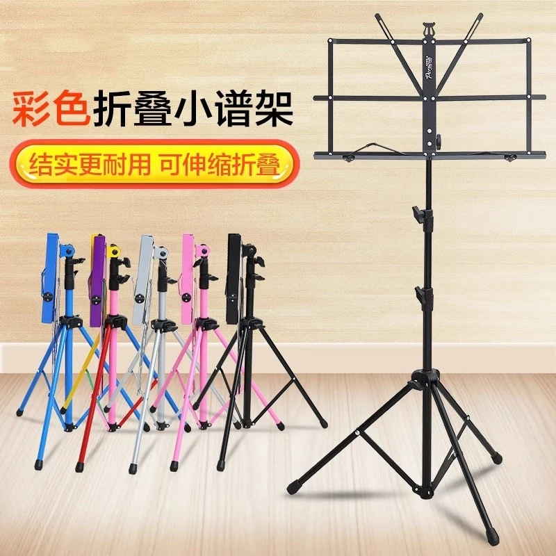 谱架便携式家用可升降折叠乐谱架吉他古筝专业谱架子谱台曲琴谱架