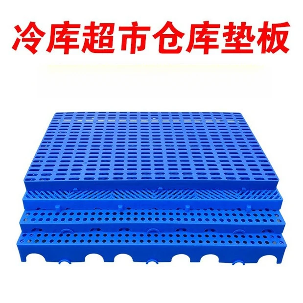 加厚塑料垫板防潮板地垫家用宠物垫仓库冷库超市仓储货架塑胶栈板