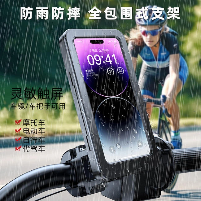 电动车手机支架外卖摩托车电瓶自行车骑行导航支撑架防震防水支架