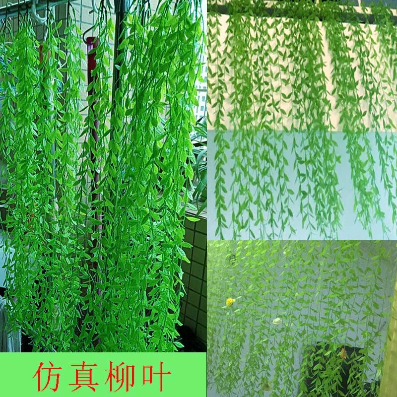 仿真装饰柳叶藤条柳条花藤超市绿藤假柳叶幼儿园藤蔓柳条枝