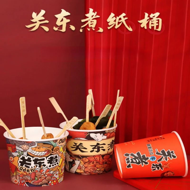 关东煮杯子打包盒一次性冷锅串串桶钵钵鸡烧烤打包桶商用炸串纸杯