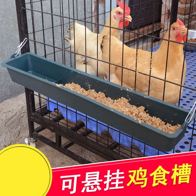 【蓝蒂】喂食器鸡食槽长方形鸡槽子食槽喂鸡食槽 鸡槽食槽喂鸡神