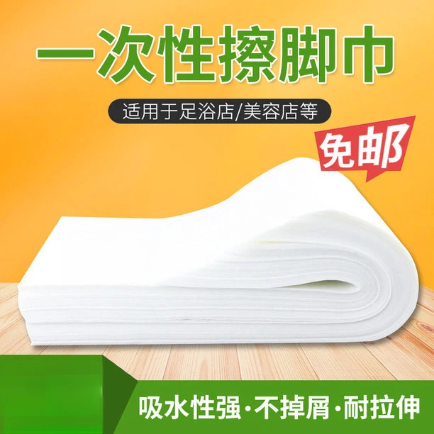 一次性毛巾美店专用美容院加厚毛巾洗浴足浴擦脚布洗脚纸巾批