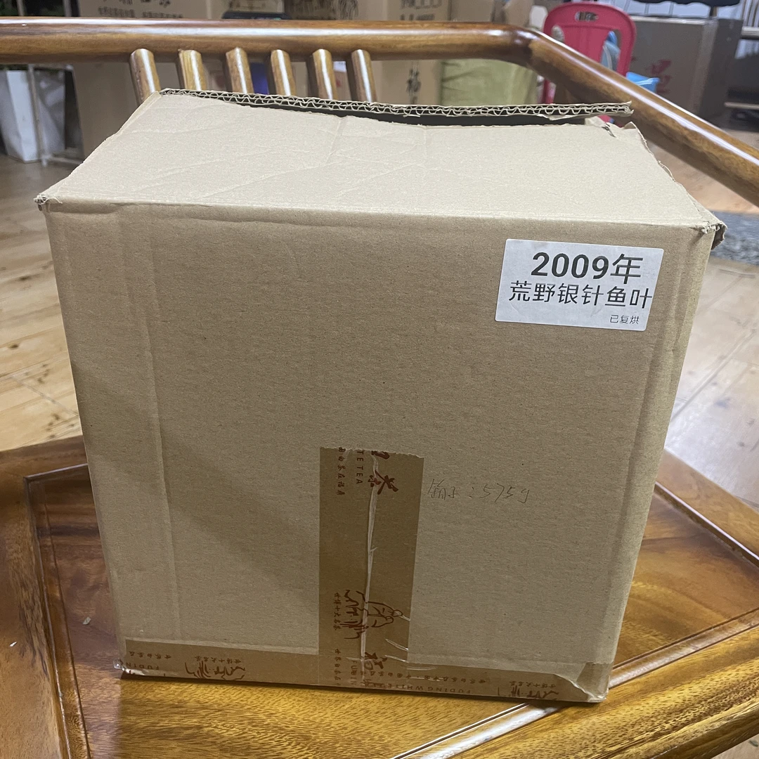 2009年福鼎白茶鱼叶