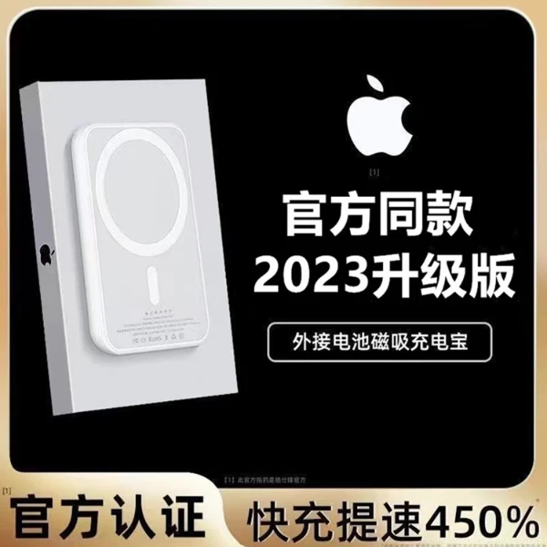 20000毫安大容量magsafe磁吸式无线充电宝超快充迷你超薄苹果华为