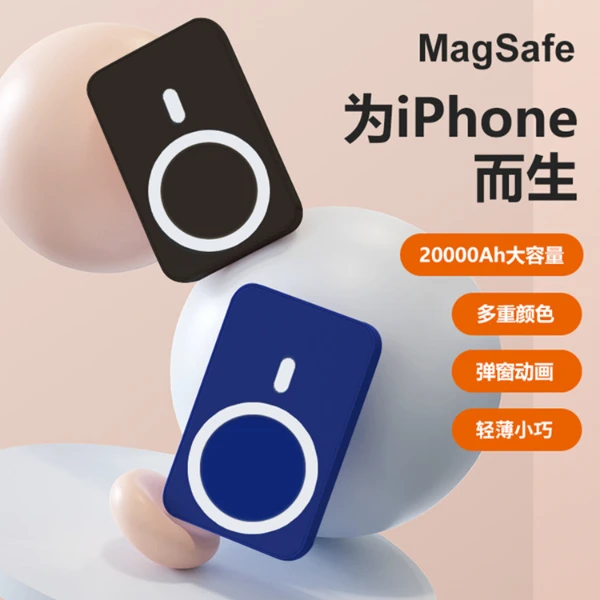 新款推荐magsafe无线磁吸20000毫安大容量充电宝便携通用移动电源