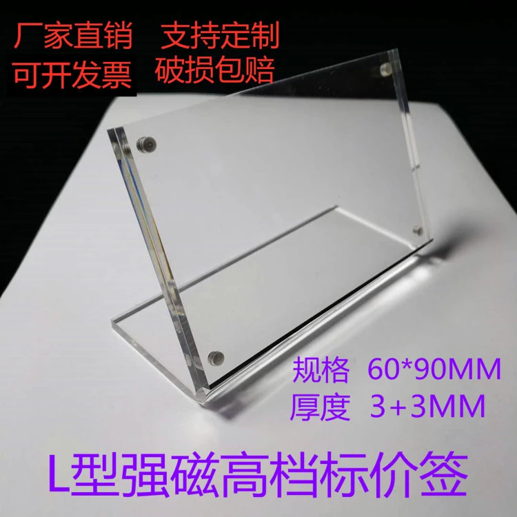 现货批发高档压克力亚克力强磁台卡价格牌标价签桌牌展示立牌酒店