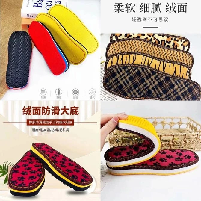 博庶彩鞋底橡胶防滑耐磨棉鞋底手工编织鞋底泡沫鞋底棉鞋拖鞋底子